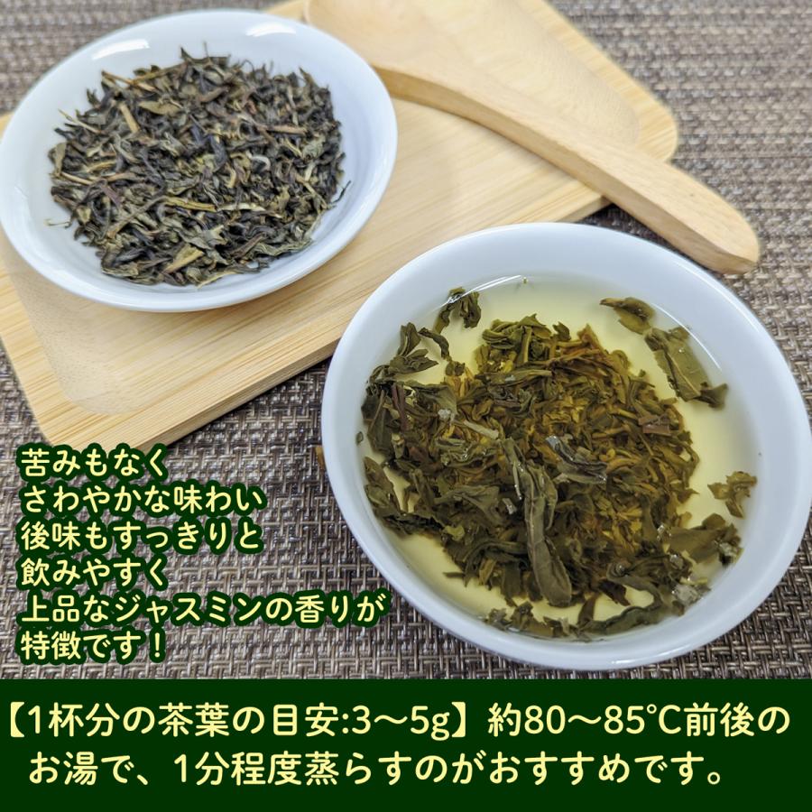 即納大特価】 味多福 特選ジャスミン茶 100g入り×2袋セット 広西省横県産 ジャスミン茶、さんぴん茶