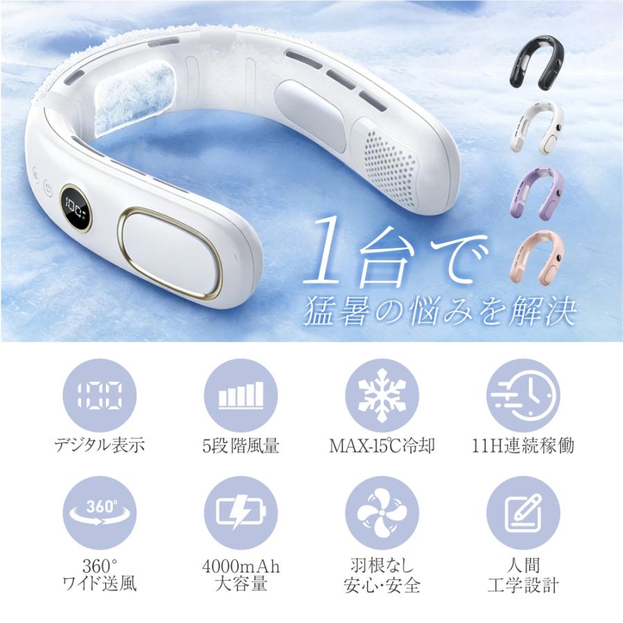 ペルチェ素子急速冷却】ネッククーラー 首掛け扇風機 冷却プレート