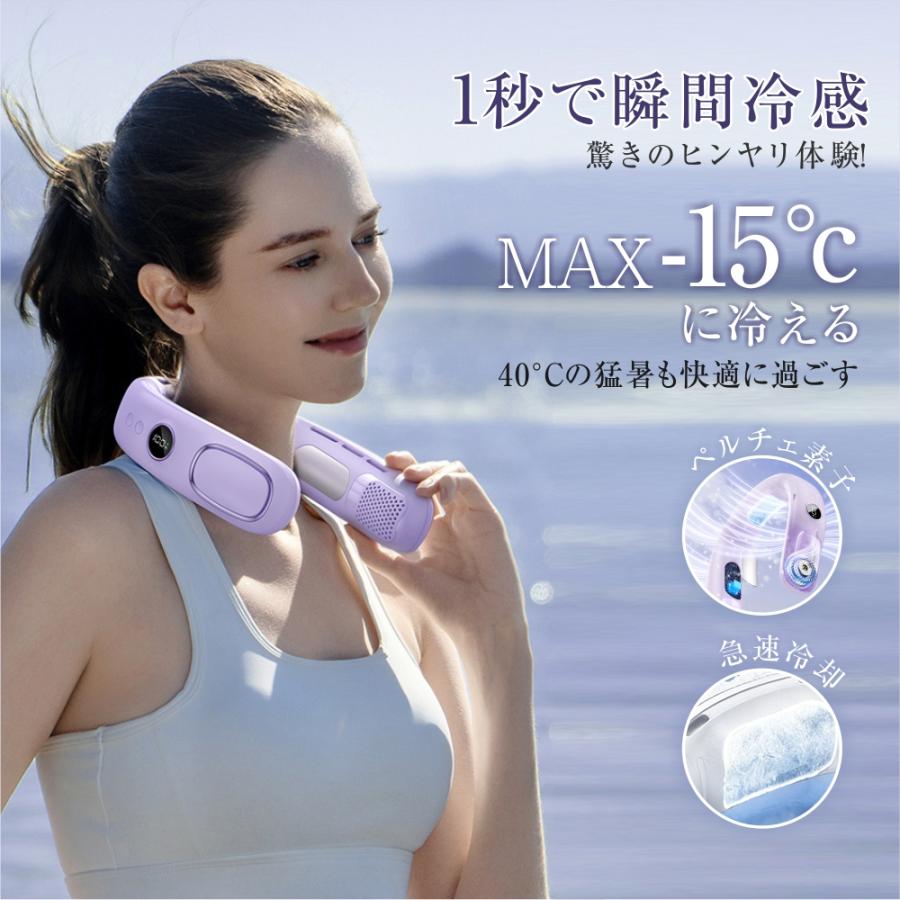 ペルチェ素子急速冷却】ネッククーラー 首掛け扇風機 冷却プレート