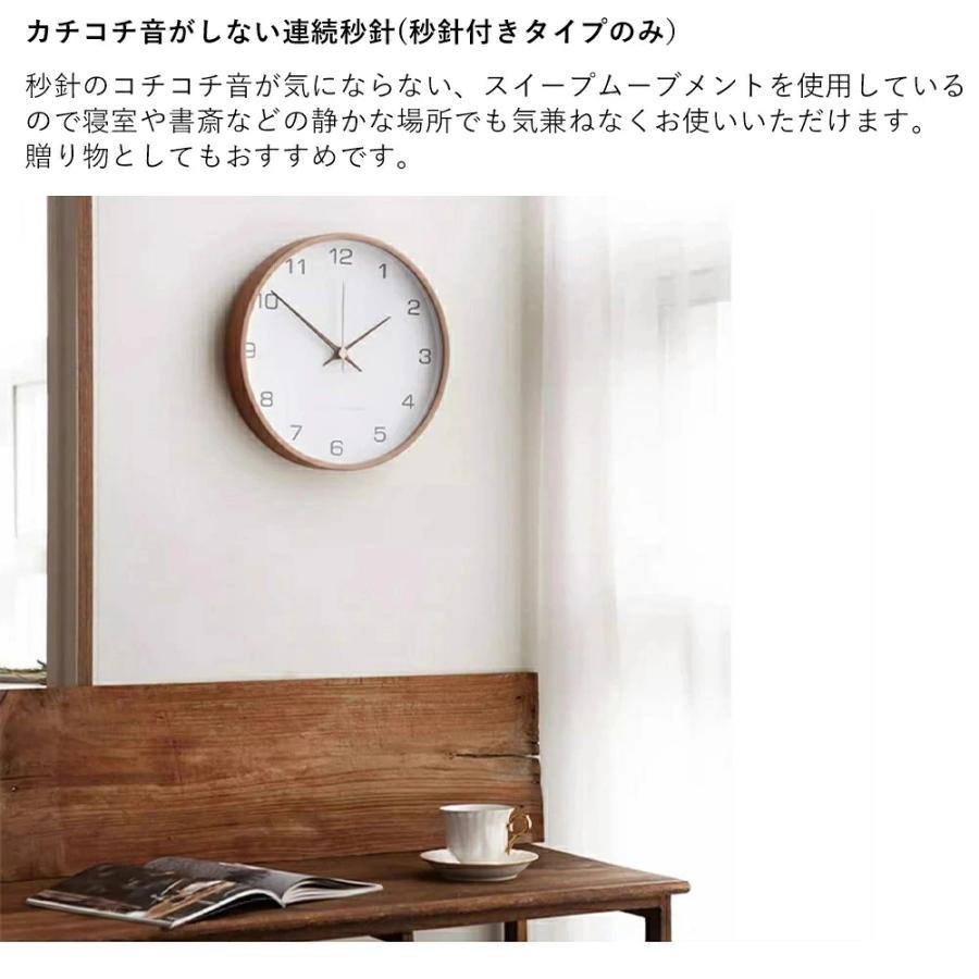 掛け時計 木製 電波時計 静音 おしゃれ 壁掛け時計 北欧 かわいい 時計