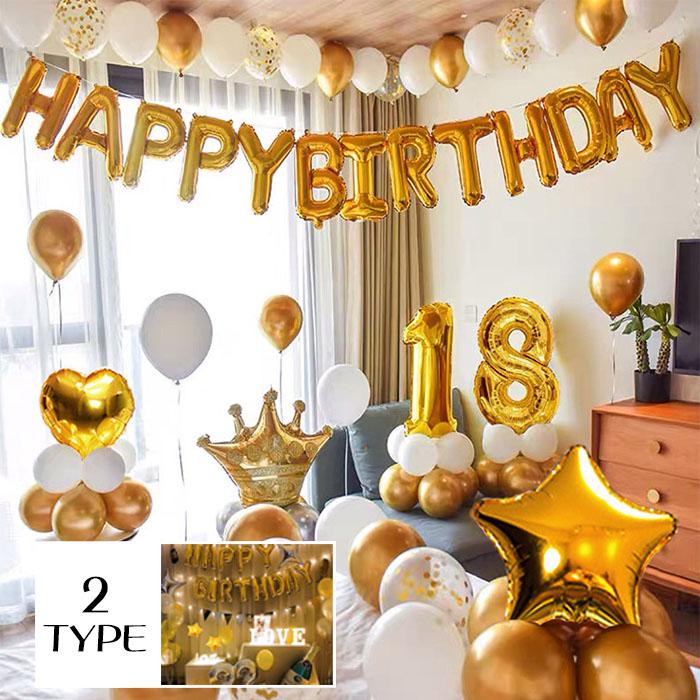 誕生日 HAPPY BIRTH DAY バルーン 風船 セット : L'mow weekend