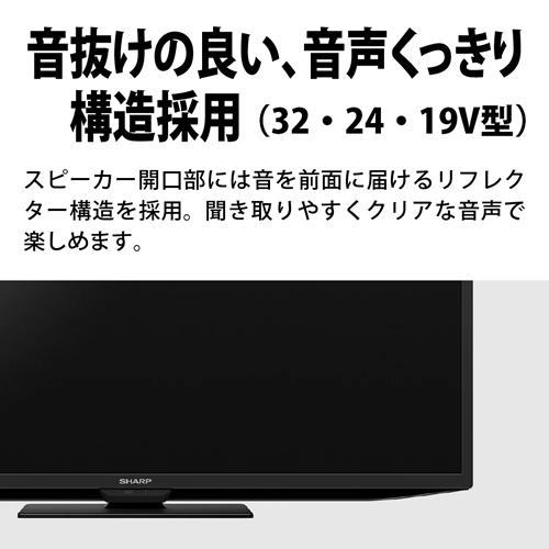 AQUOS 2T-C19GE1 シャープ 19V型 液晶テレビ アクオス GE1ライン