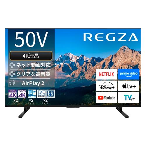 REGZA（レグザ） 50M550R 東芝 50V型 4K液晶レグザ 液晶テレビ M5