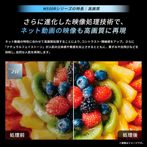 REGZA（レグザ） 50M550R 東芝 50V型 4K液晶レグザ 液晶テレビ M5