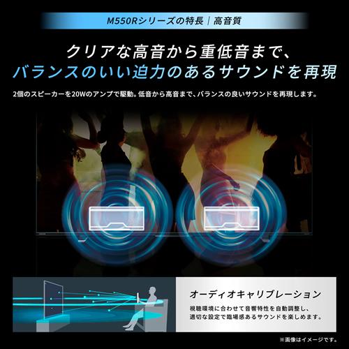 REGZA（レグザ） 50M550R 東芝 50V型 4K液晶レグザ 液晶テレビ M5