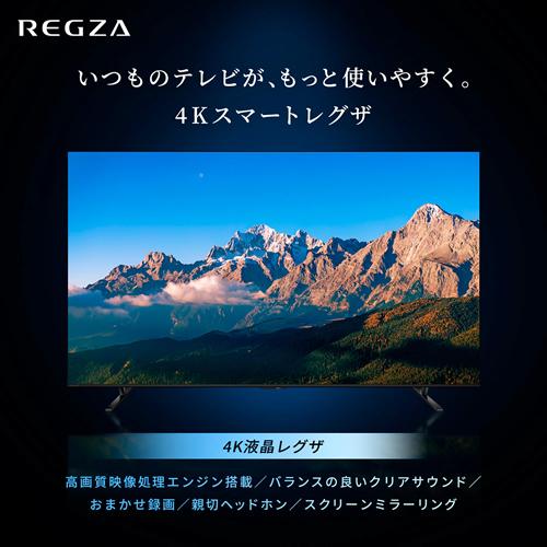 REGZA（レグザ） 55M550R 東芝 55V型 4K液晶レグザ 液晶テレビ M5