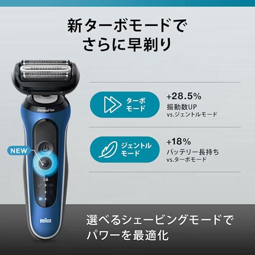 BRAUN（ブラウン） 62-B7200CC メンズシェーバー シリーズ6 ブルー 3枚