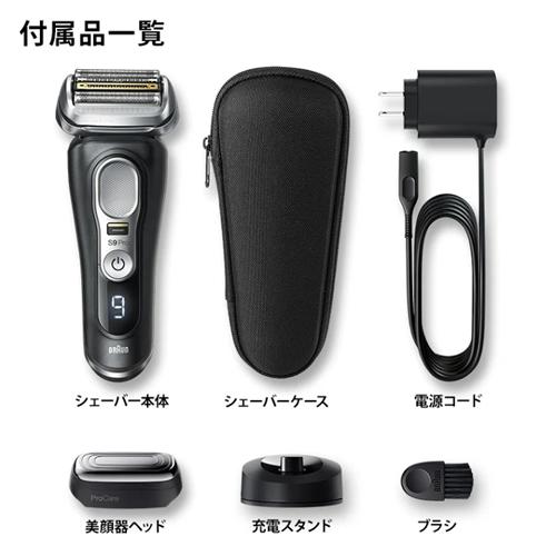 BRAUN Series 9 9430S-V ブラウン メンズシェーバー シリーズ9 Pro