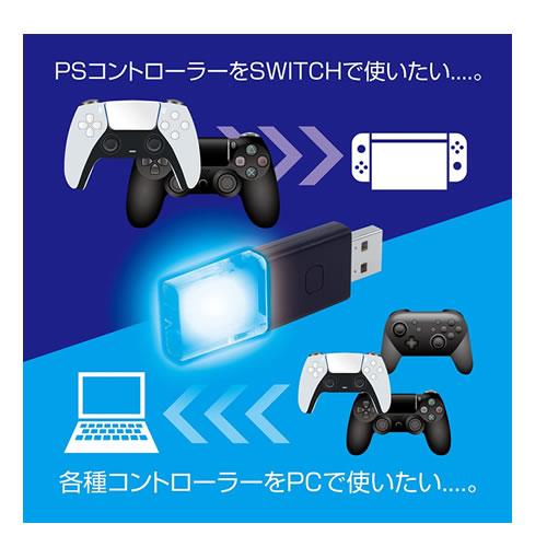 ALG-NSCRCV2 アローン Switch用コントローラーコンバーター改