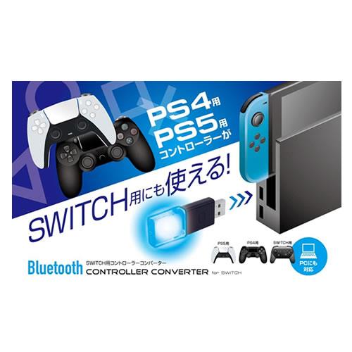 ALG-NSCRCV2 アローン Switch用コントローラーコンバーター改 ALG-NSCRCV2 アローン Switch用コントローラーコンバーター改