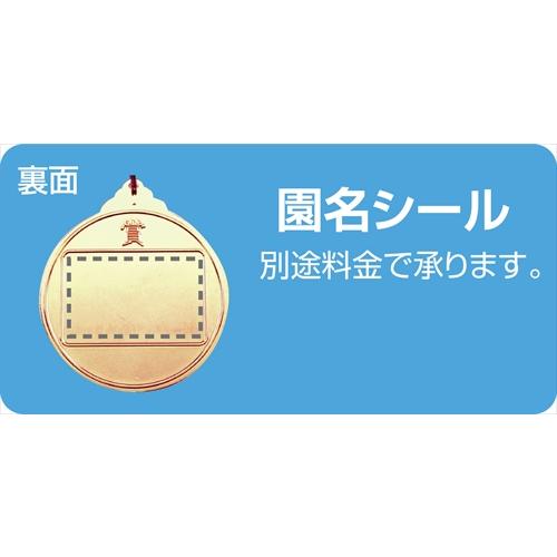 アーテック AR4521718018300 メダル 「ヴィクトリー」 金 アーテック AR4521718018300 メダル 「ヴィクトリー」 金