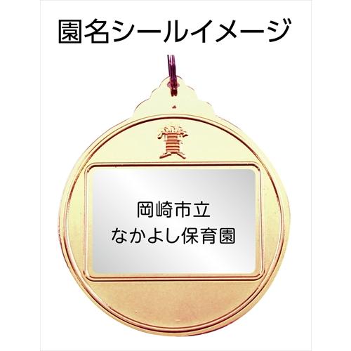アーテック AR4521718018300 メダル 「ヴィクトリー」 金 アーテック AR4521718018300 メダル 「ヴィクトリー」 金