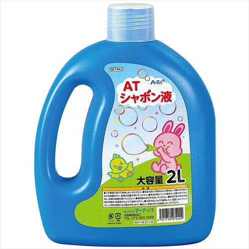 アーテック AR4521718074429 ATしゃぼん液 2L : LifeStage Nana! Yahoo