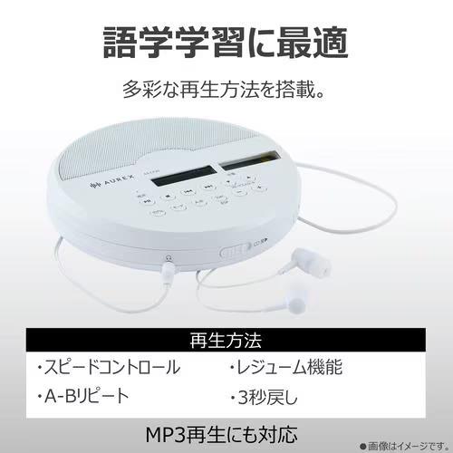 Aurex AX-CP20-W 東芝 CDプレーヤー ホワイト AUREX（オーレックス