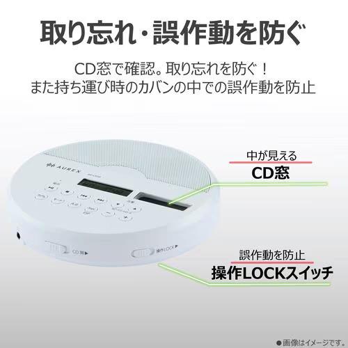 Aurex AX-CP20-W 東芝 CDプレーヤー ホワイト AUREX（オーレックス