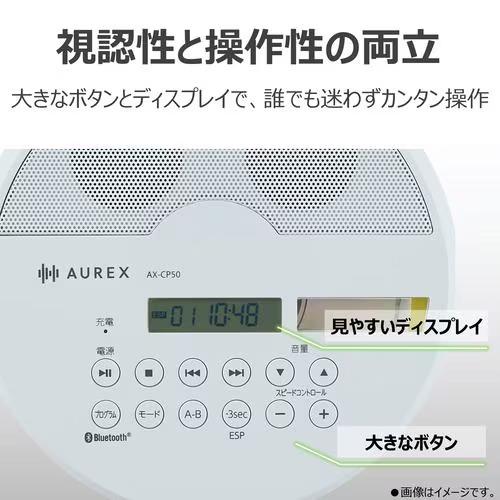 Aurex AX-CP50-W 東芝 CDプレーヤー ホワイト AUREX（オーレックス