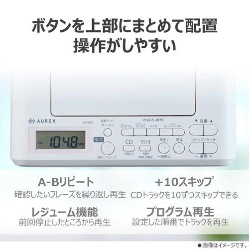 AX-CR30-P 東芝 CDラジオ ピンク AUREX ワイドFM対応 ラジカセ 声くっきり機能 横型コンパクト_7