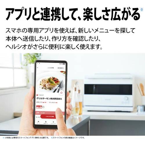 ヘルシオ AX-HA20-B シャープ 30L スチームオーブンレンジ ブラック系