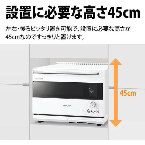 ヘルシオ AX-HA20-B シャープ 30L スチームオーブンレンジ ブラック系