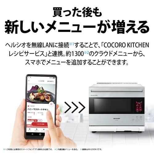 ヘルシオ AX-LSX3A-R シャープ 30L ウォーターオーブン HEALSIO