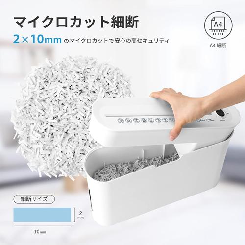 アスカ【Asmix】マイクロカットシュレッダー ホワイト 卓上A4パワフルシュレッダー B09W【静音タイプ 対応サイズA4】 Asmix B09W アスカ マイクロカットシュレッダー ホワイト 卓上A4