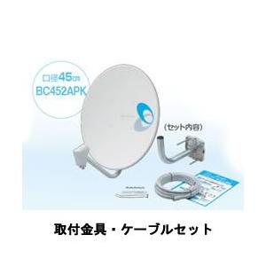 BC452APK DXアンテナ BS・110°CSアンテナセット : LifeStage Nana 