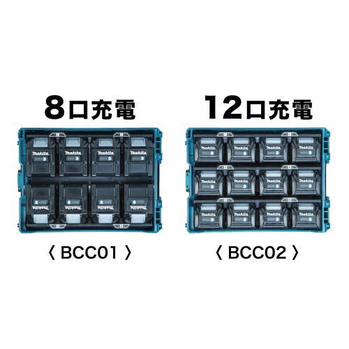 マキタ BCC01 多口充電ケース バッテリ別売 8口充電タイプ 最大4個同時 