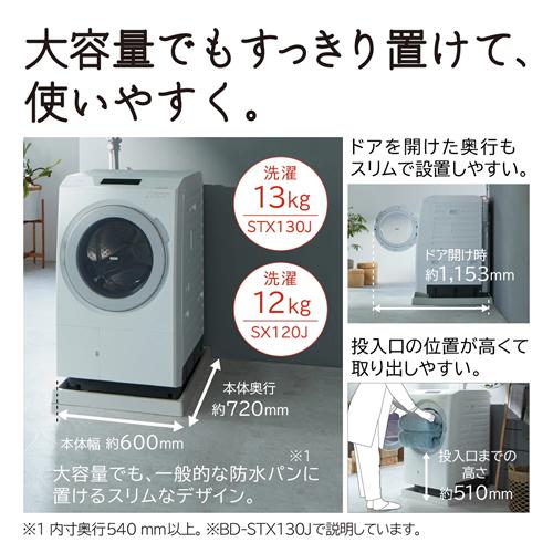 ビッグドラム BD-STX130JL-W 日立 洗濯13kg 乾燥7kg ドラム式 ビッグドラム BD-STX130JL-W 日立 洗濯13kg 乾燥7kg ドラム式