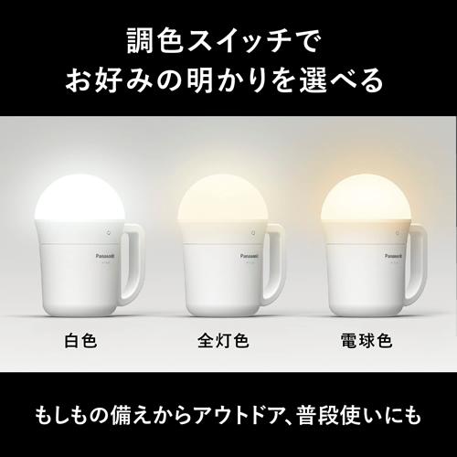 Panasonic BF-BL45M-W パナソニック 多機能強力ランタン(多機能 Panasonic BF-BL45M-W パナソニック 多機能強力ランタン(多機能