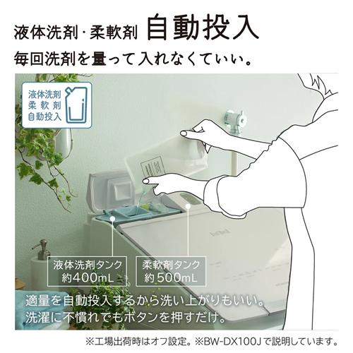 2021年製　日立 洗濯乾燥機 10k/5.5k洗剤自動投入 BW-DX100G ビートウォッシュ BW-DX100J-V 日立 洗濯10kg 乾燥5.5kg タテ型