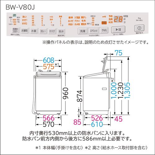 BW-V80J-V 日立 洗濯8kg 全自動洗濯機 ビートウォッシュ ホワイトラベンダー｜l-nana｜07