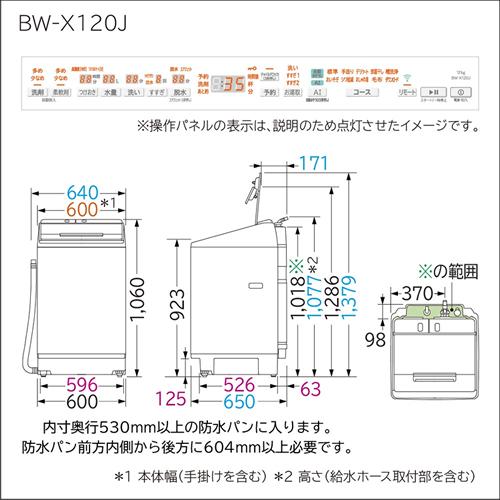 BW-X120J-W 日立 洗濯12kg 全自動洗濯機 ビートウォッシュ ホワイト 液体洗剤・柔軟剤自動投入機能搭載｜l-nana｜10