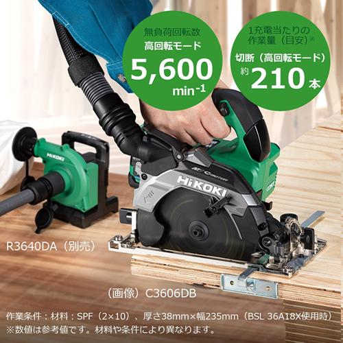 HiKOKI C1806DB-NN 18V 165mmコードレス丸のこ(本体のみ HiKOKI C1806DB-NN 18V 165mmコードレス丸のこ(本体のみ