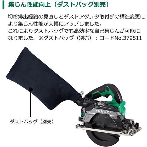 HiKOKI C1806DB-NN 18V 165mmコードレス丸のこ(本体のみ HiKOKI C1806DB-NN 18V 165mmコードレス丸のこ(本体のみ