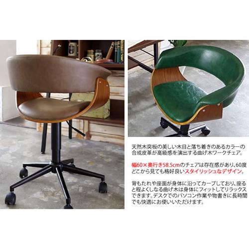 CH-J1900-GR 宮武製作所 ワークチェア グリーン Gracia グラシア 曲げ木ワークチェア デスクチェア 360度回転_4