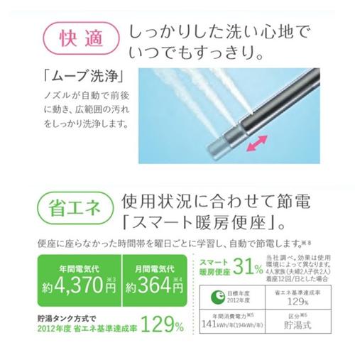 ビューティ・トワレ CH951SPF パナソニック 温水洗浄便座 パステル