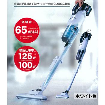マキタ（makita） CL003GRDW 40Vmax充電式クリーナ サイクロン一体式