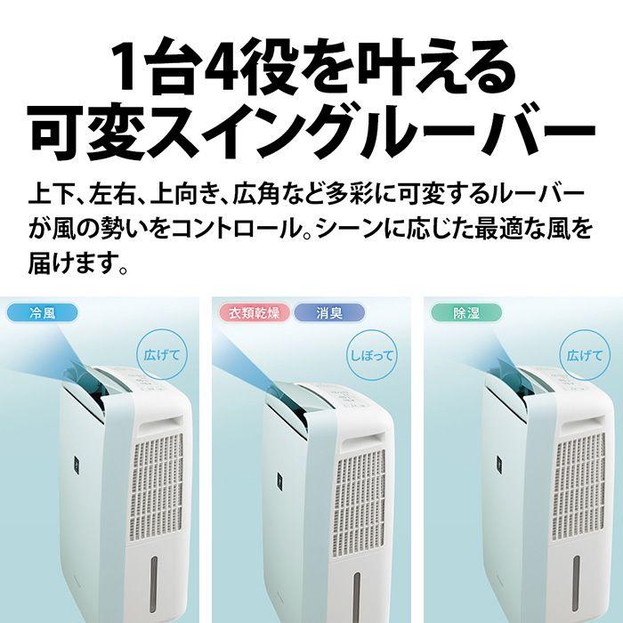 CM-P100-W シャープ 冷風・衣類乾燥除湿機 コンパクトクール プラズマクラスター7000 ホワイト系｜l-nana｜06