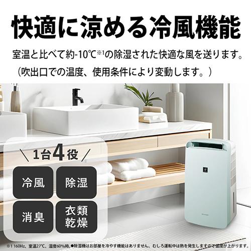 SHARP（シャープ） CM-U100-W 冷風・衣類乾燥除湿機 アイスホワイト