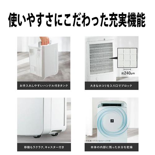 SHARP（シャープ） CM-U100-W 冷風・衣類乾燥除湿機 アイスホワイト