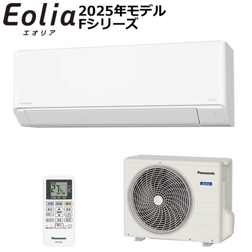 エオリア CS-255DFL-W パナソニック 2.5k ルームエアコン Eolia 