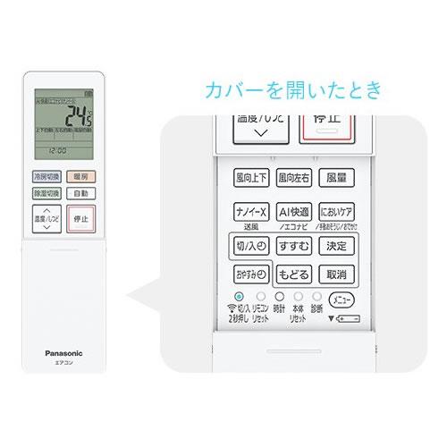 エオリア CS-EX404D2-W パナソニック 4.0k ルームエアコン EXシリーズ