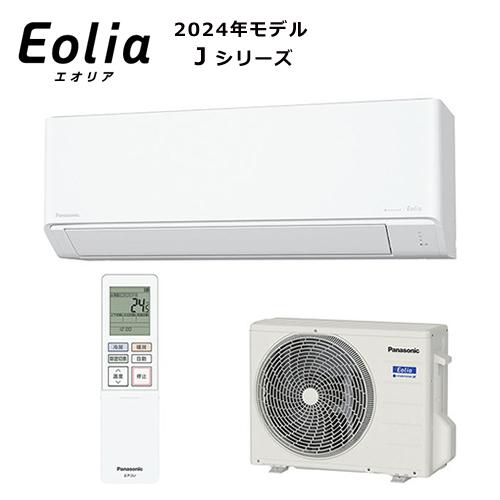 エオリア CS-J224D-W パナソニック 2.2k ルームエアコン Jシリーズ