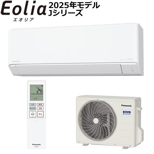 エオリア CS-J225D-W パナソニック 2.2k ルームエアコン Eolia 