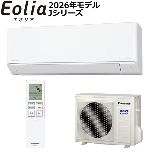 エオリア CS-J566D2-W パナソニック 5.6k ルームエアコン Eolia 