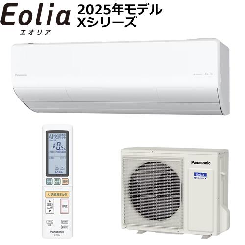 エオリア 【今なら5年延長保証加入が無料】CS-X405D2-W パナソニック 
