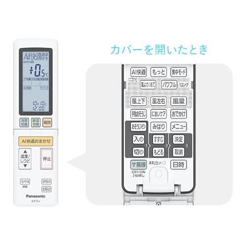 エオリア CS-X634D2-W パナソニック 6.3k ルームエアコン Xシリーズ