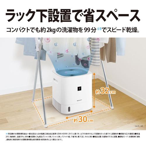 SHARP（シャープ） CV-S60-W デシカント方式 衣類乾燥除湿機 ホワイト