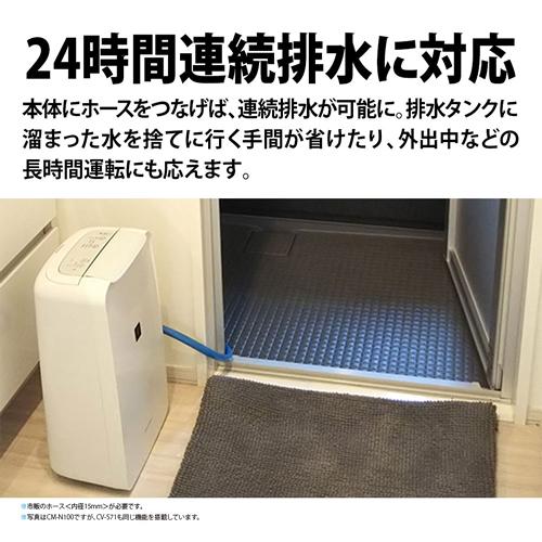 SHARP（シャープ） CV-S71-W コンプレッサー方式 衣類乾燥除湿機