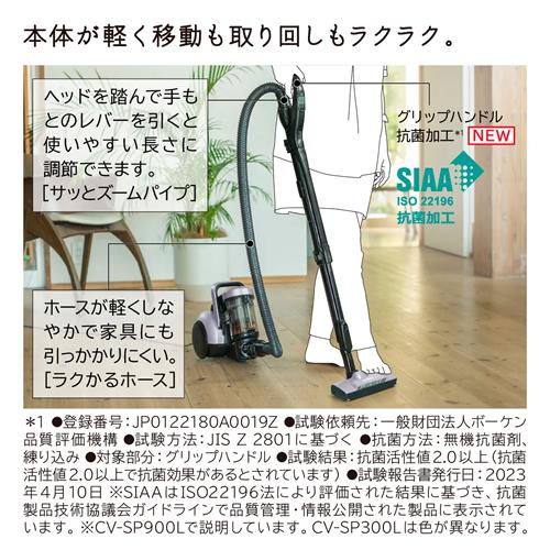 HITACHI 日立 クリーナー　CVSP300L N 日立 掃除機 コード式 サイクロン式 パワかるサイクロン